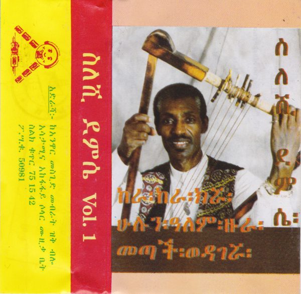 Seleshe Damessae, Ethiopian traditional musician who plays the krar